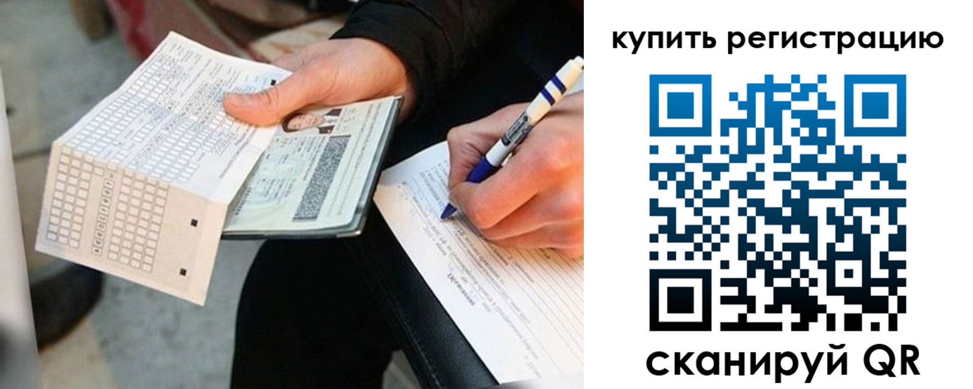 временная регистрация адрес в Советской Гавани