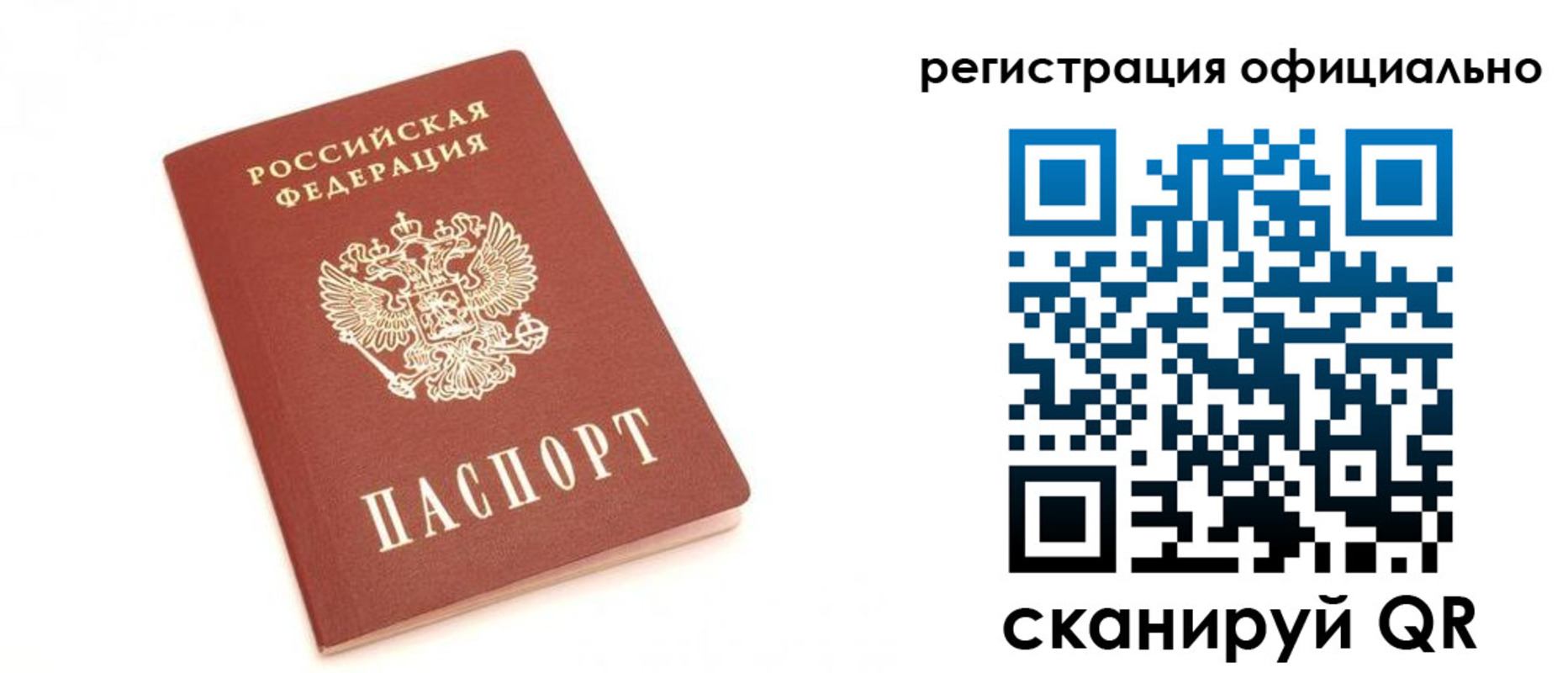 пропишу в квартире в Советской Гавани