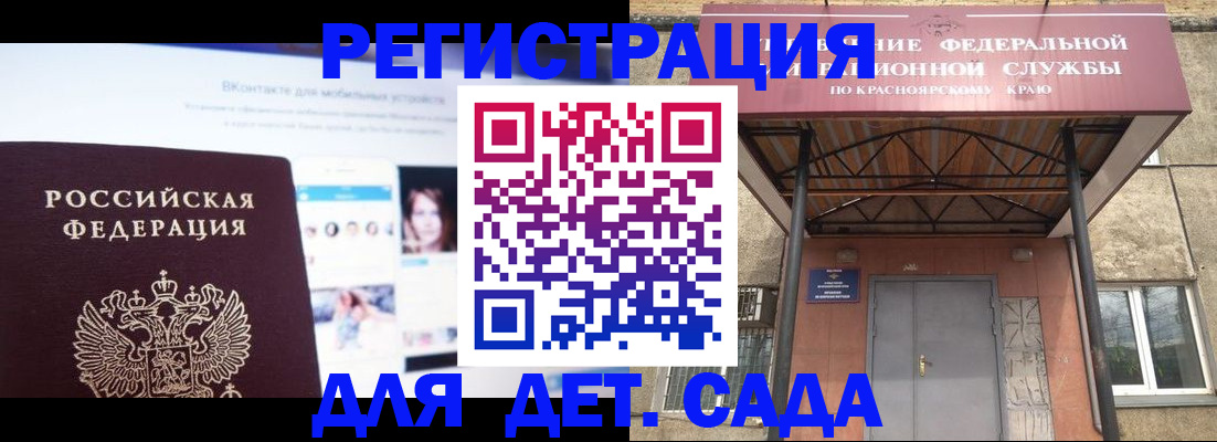 прописка в Советской Гавани