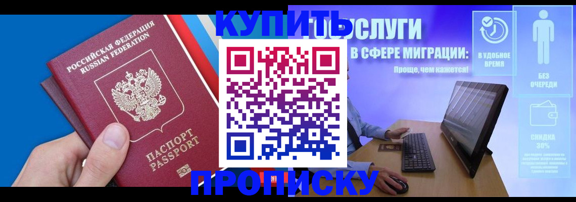 временная регистрация собственник в Советской Гавани