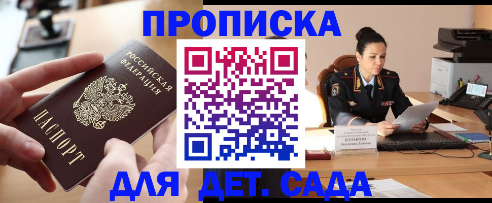 временная регистрация в Советской Гавани