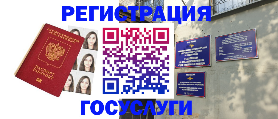 прописка законно в Советской Гавани