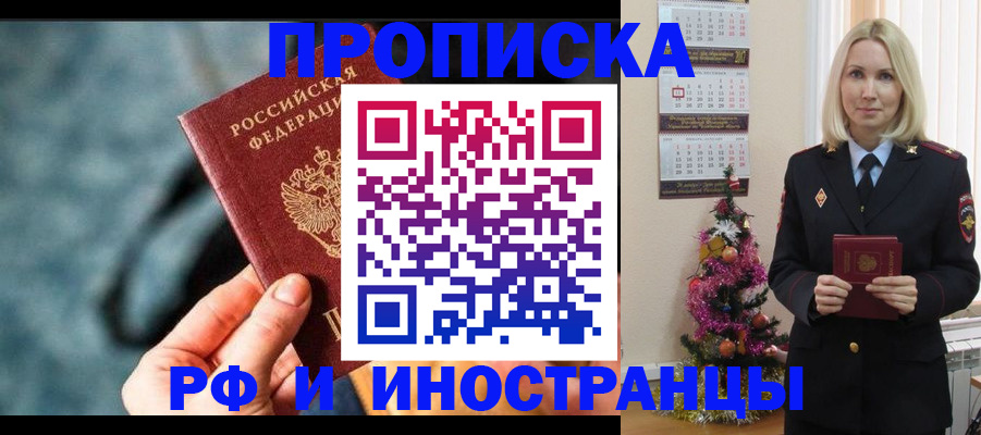 временная регистрация надежно в Советской Гавани