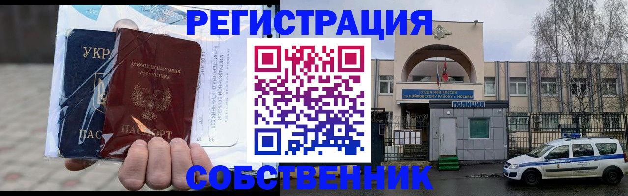 временная прописка в Советской Гавани